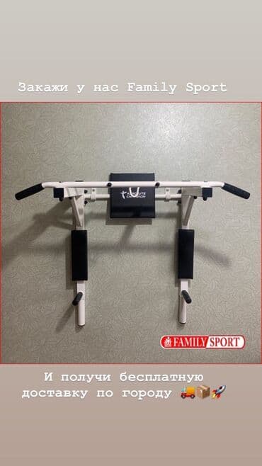 турник с брусьями для дома: Турник, Новый, Бесплатная доставка — 1