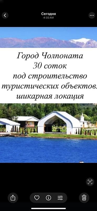 ниже себестоимости: 30 соток, Для бизнеса, Красная книга — 1