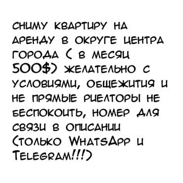 Рассматриваю варианты до следующего месяца (12 Февраля) только писать! at lalafo.kg Рассматриваю варианты до следующего месяца (12 Февраля) только писать!