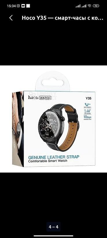 Hoco Y35 — умные часы с кожаным ремешком (новые,ещё не вскрывали) -