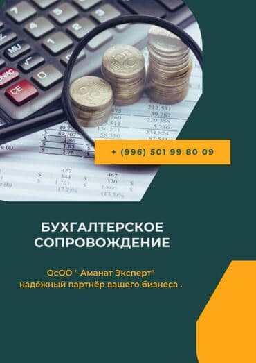 нотариус заверить документы цена бишкек: Бухгалтерские услуги | Ликвидация юридических лиц, Перерегистрация юридических лиц, Ведение бухгалтерского учёта — 1