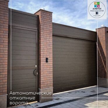 ворота с пультом: Алюминиевые, Автоматические, Длина: 6 м, Alutech, Консольная конструкция, Для гаража, Для частного дома, С калиткой, В рассрочку, Новый, Бесплатная установка — 1