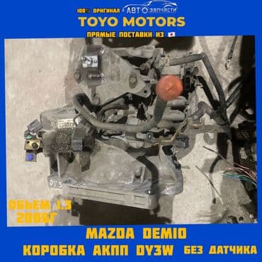 запчасти на ниссан примера р11 в бишкеке: Коробка передач Автомат Toyota Б/у, Оригинал, Япония — 4