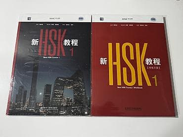 Китептер: NEW HSK! Оригинальные! Учебники и рабочие тетради серии New HSK Course — 5