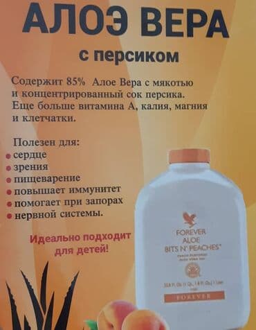 Прокат одежды: Алоэ Вера Барбаденсис улучшает пищеварение Питает каждую клеточку — 7