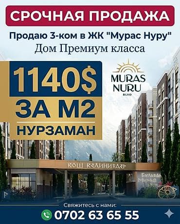 3 бөлмө, 127 м², Элитка, Даяр ПСО (өзү оңдоп түзөтүп бүтүү үчүн)