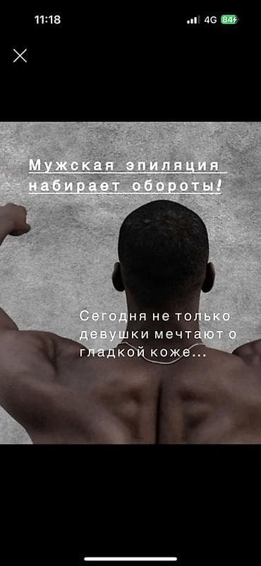 Массаж: Классический массаж спины и шейно-воротниковой зоны - Техники — 5