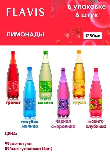 пет бутылки: Arktea — освежающий прохладный чай в ПЭТ-бутылках 1,5 л. Линейка — 7