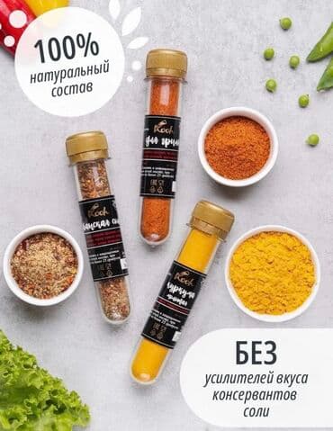 наборы для специй: Набор специй на подставке В подарочной коробке Длина 29см Высота — 5