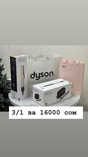 Техника и электроника: Мультистайлер Dyson, Для выпрямления — 1