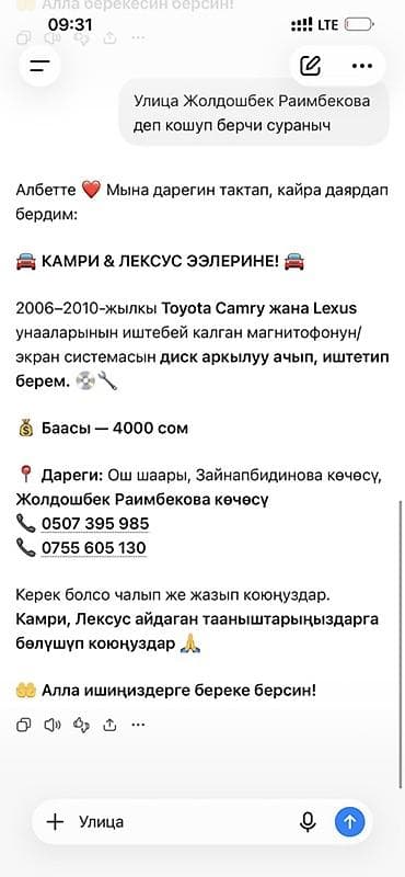 муз руководитель: Услуга: Разблокировка и запуск штатных магнитол/экранов для Toyota — 2