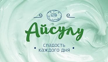 арт директор: Графический дизайнер — 9