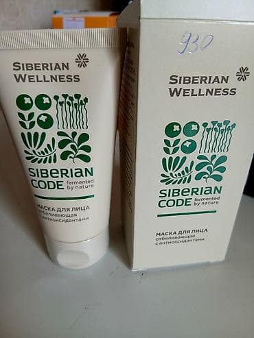 Личные вещи: Siberian Wellness SIBERIAN CODE - маска для лица отбеливающая с — 2