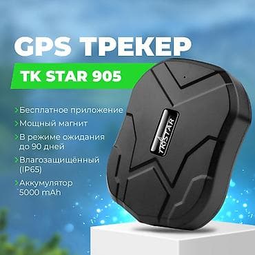 🚗 Трекер для отслеживания автомобиля и контроля передвижения. 📍