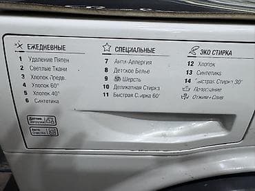 dj controller: Стиральная машина Hotpoint-Ariston (фронтальная загрузка) Основные — 2
