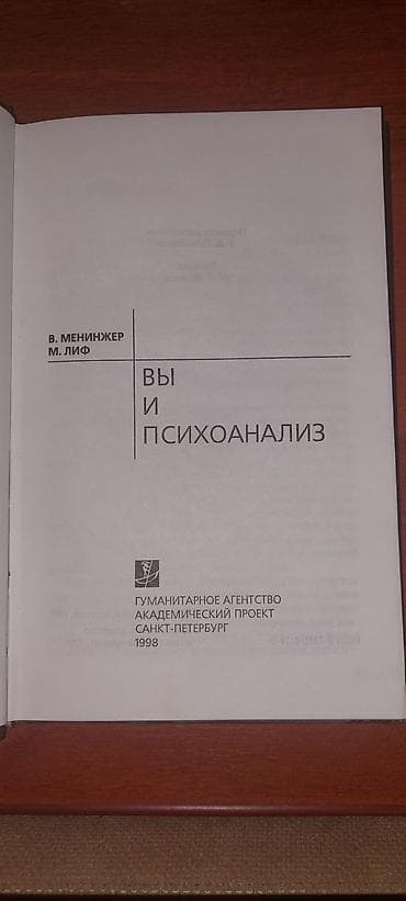 наша марка вакансии: Маленький принц 200 сом. Помощь адвокату 350. Психоанализ 350 сом — 4