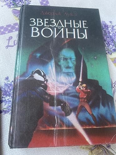 языки: Фантастика и фэнтези, На русском языке — 1