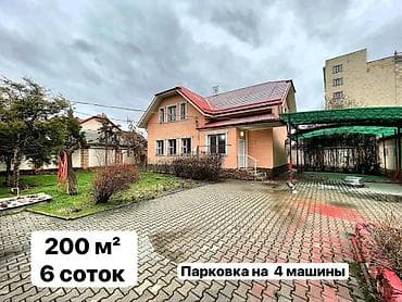 Куплю дом: 200 м², 5 комнат — 4