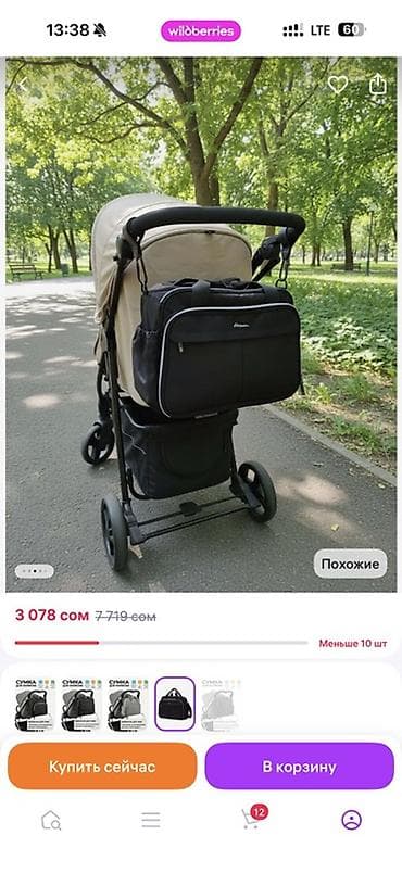 Сумка-органайзер для коляски/прогулок с малышом - Цвет: черный -