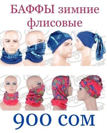 Спецодежда: Бафф флисовый зимний / Баффы зимние, супер длинные С флисовой — 2
