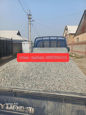 простой: Смесь щебень и отсев, Мытая, Для стяжки — 2