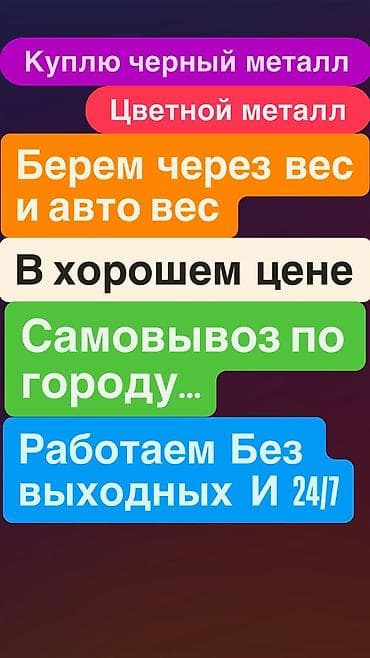 автоворота: Принимаем металл на выкуп: - Черный металл и цветной металл - — 1