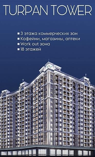 Новостройки от застройщика: В проекте, Элитка, 1 комната, 56 м² — 2