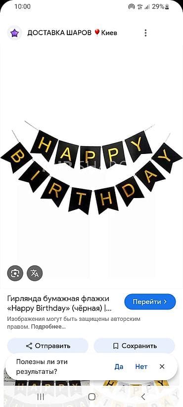 отдам машину бесплатно: Отдам за 2 литра натурального сока все для оформления дня рождения — 2