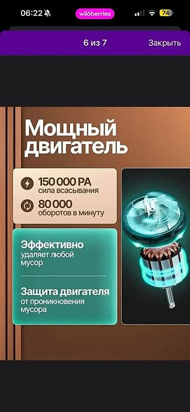 115: Беспроводной пылесос 2-в-1 для дома и авто Ключевые особенности: - — 6