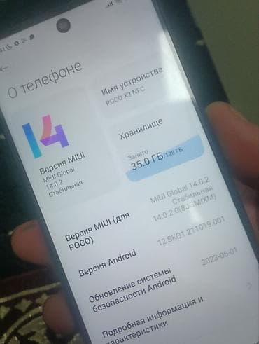 iphone 3g: Poco X3 NFC, Б/у, 128 ГБ, цвет - Синий — 1