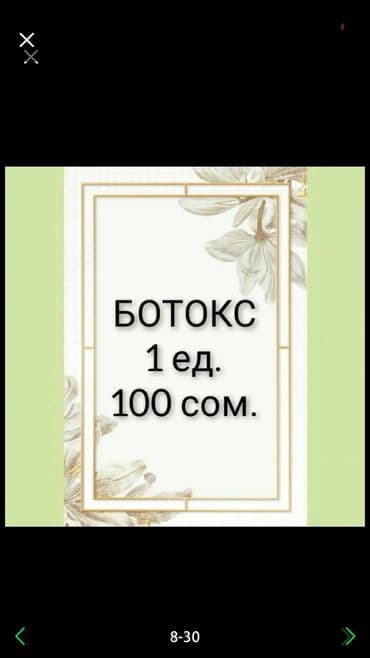 сапоги зимние женские натуральная кожа натуральный мех распродажа: Косметология, Ботокс, Биоревитализация, Ботулинотерапия, Консультация, Гипоаллергенные материалы, Сертифицированный косметолог — 1