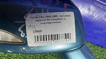 edix: Боковое правое Зеркало Honda Б/у, Оригинал — 4