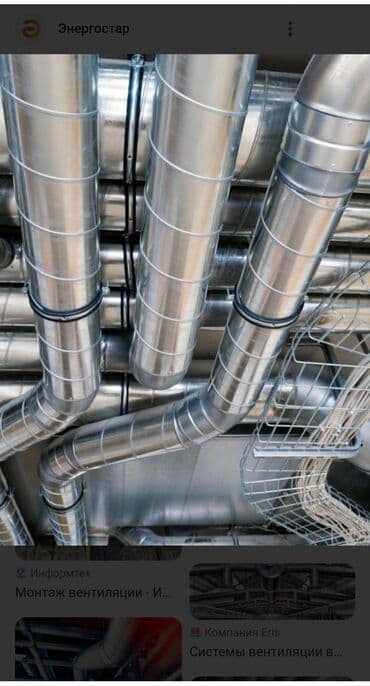 Вентиляция ош