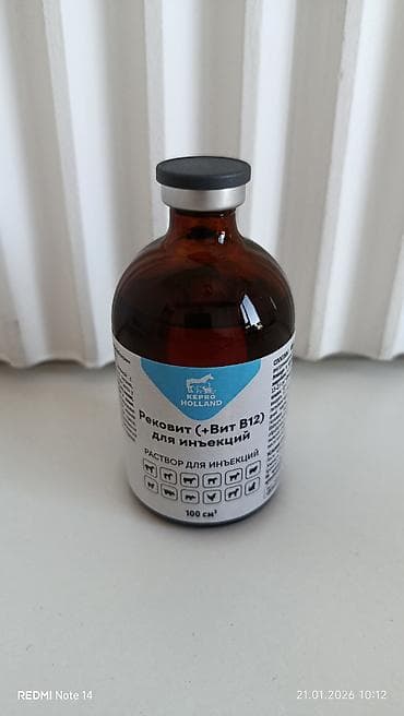 корова: Набор ветеринарных препаратов KEPRO (Holland) Состав набора: 1) — 6