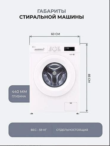 techno: Стиральная машина LG F2Y1NS3W - Загрузка: 6 кг - Скорость отжима: до — 2