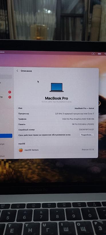 макбук про 2017: Для учебы, Б/у, Intel Core i7, ОЗУ, RAM: 16 ГБ — 2