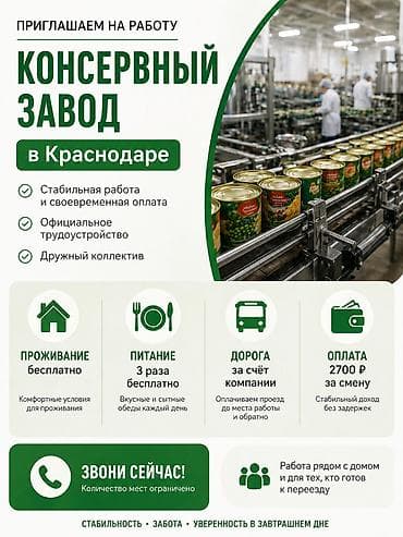 агро hr: Требуется Разнорабочий на производство, Оплата: Почасовая, Без опыта — 3