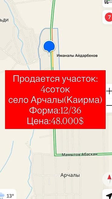 квартира с участком: 4 соток, Для строительства, Договор купли-продажи, Красная книга — 1