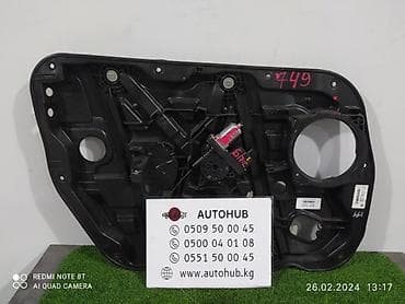 Стеклоподъемник передний левый для Hyundai Sonata LF (рестайлинг LF2) at lalafo.kg Стеклоподъемник передний левый для Hyundai Sonata LF (рестайлинг LF2)