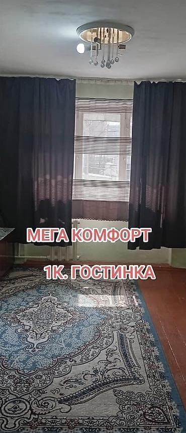 1 комната, 12 м², Гостиничный тип, 2 этаж, Косметический ремонт at lalafo.kg 1 комната, 12 м², Гостиничный тип, 2 этаж, Косметический ремонт