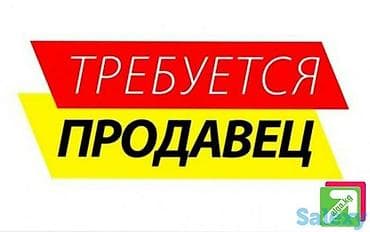 мерин хелс маркетинг план: Требуется Продавец-консультант в Магазин стройматериалов, График: Шестидневка, % от продаж, Полный рабочий день — 1