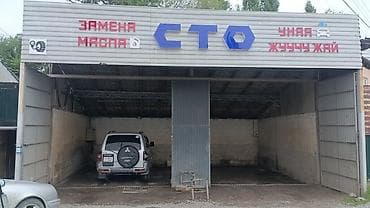 дома аламедин 1: 99655085 соток — 8