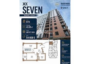 1 комната, 44 м², Элитка, 8 этаж, Готовая ПСО (под самоотделку) — 1
