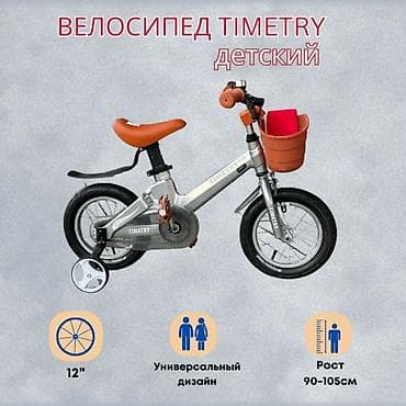 6: Детский велосипед, 2-колесный, 4 - 6 лет — 7