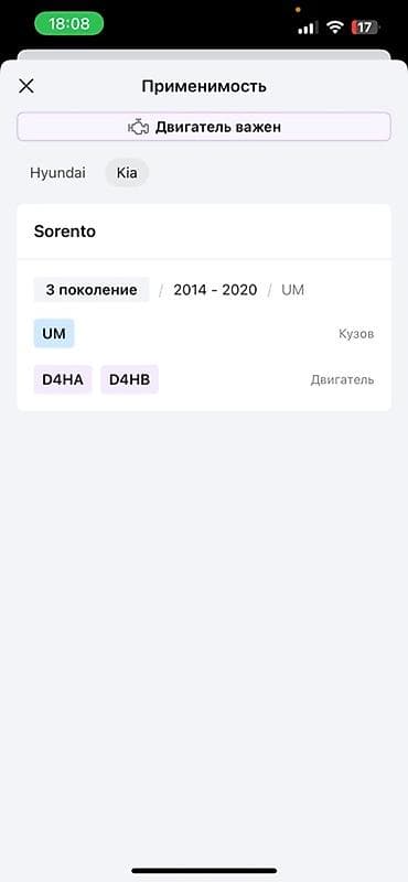 2014: Вкладыши коренные (комплект, пара) для коленвала Hyundai/Kia/Genesis — 4