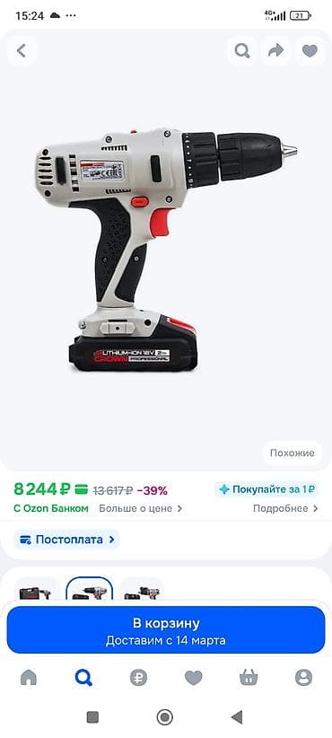 Сантехнические инструменты: Аккумуляторная дрель‑шуруповерт CROWN Professional WhatsApp - — 1