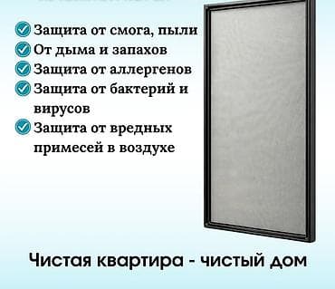 москитные сетки бу: Москитная сетка, Гармошка (Плиссе), На заказ, Бесплатная доставка — 7
