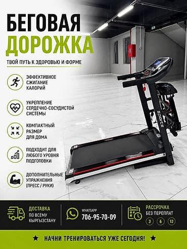 бу ролики: Беговая дорожка от 12000 сом - Эффективное сжигание калорий - — 2