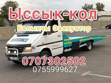 услуги эвакуаторов: С лебедкой, С манипулятором, Со сдвижной платформой — 1