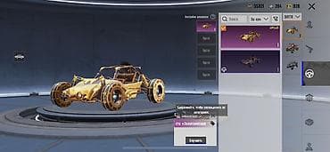 Жеке буюмдар: Игровой аккаунт Pubgm Основные данные: - UID: 5157… (на скриншоте) - — 6